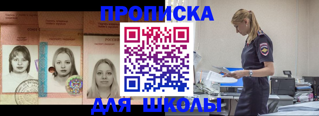прописка от собственника в Кинеле