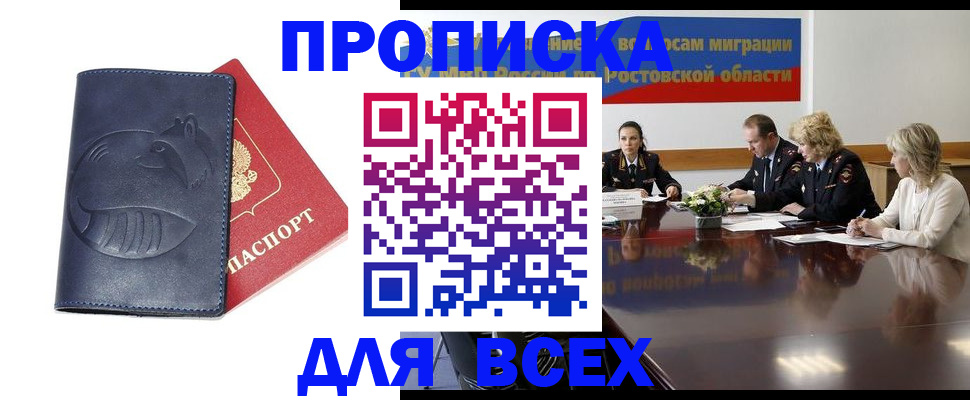 временная регистрация в квартире в Кинеле